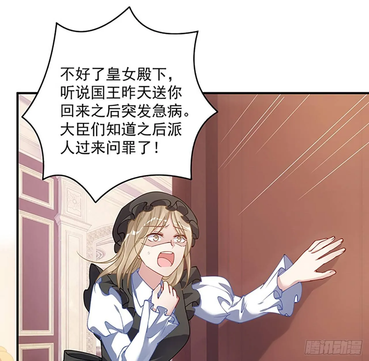 3话 雨夜爸爸的温柔 第159页