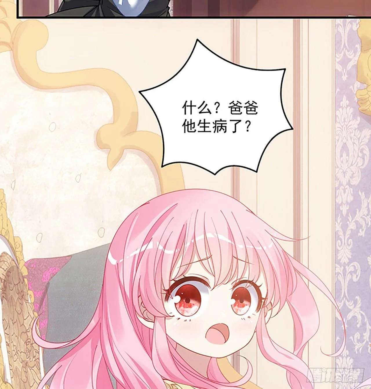 3话 雨夜爸爸的温柔 第160页
