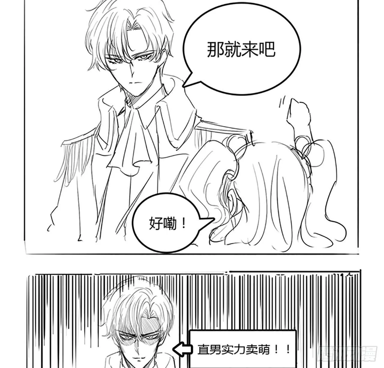 3话 雨夜爸爸的温柔 第163页