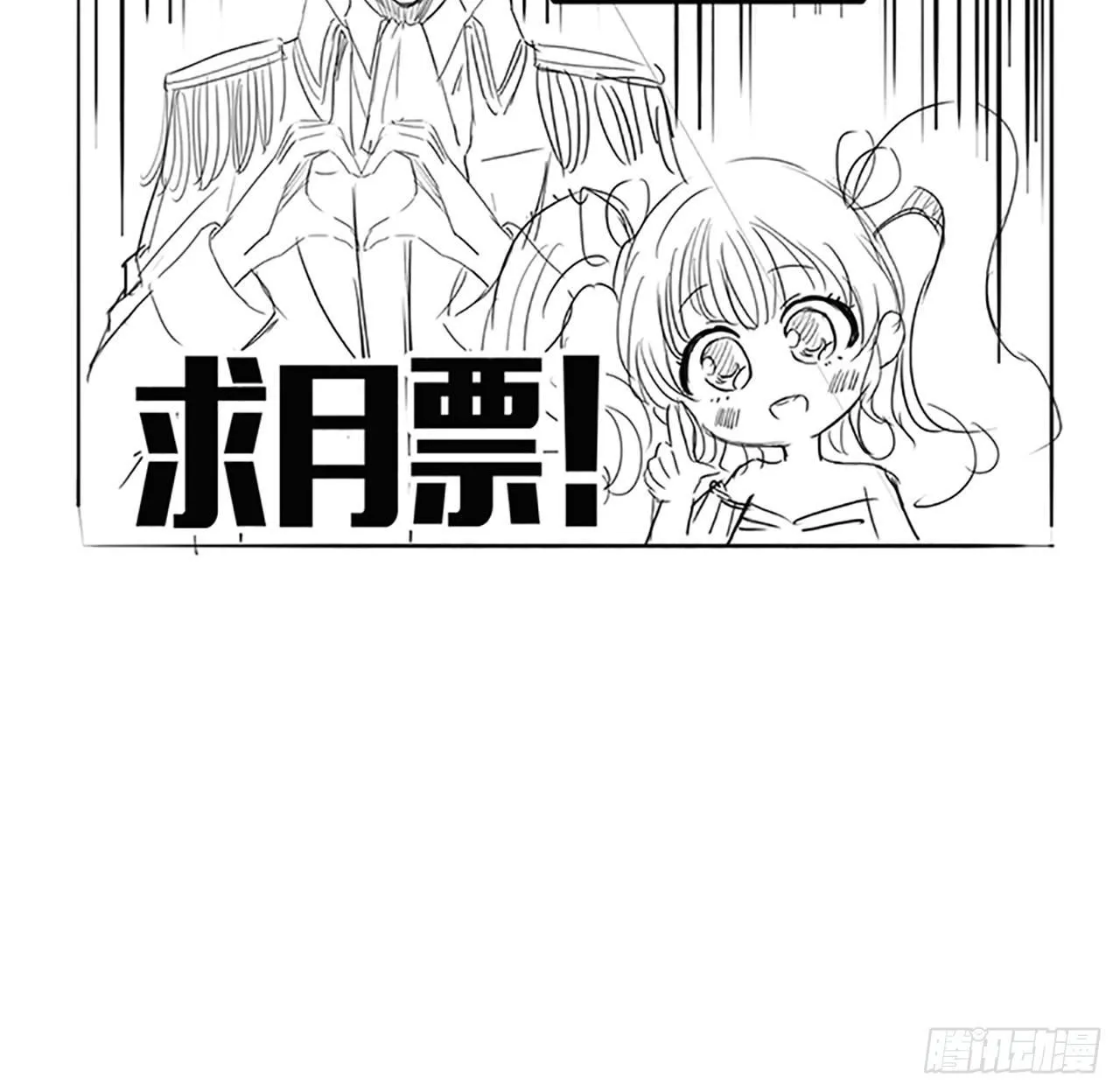 3话 雨夜爸爸的温柔 第164页