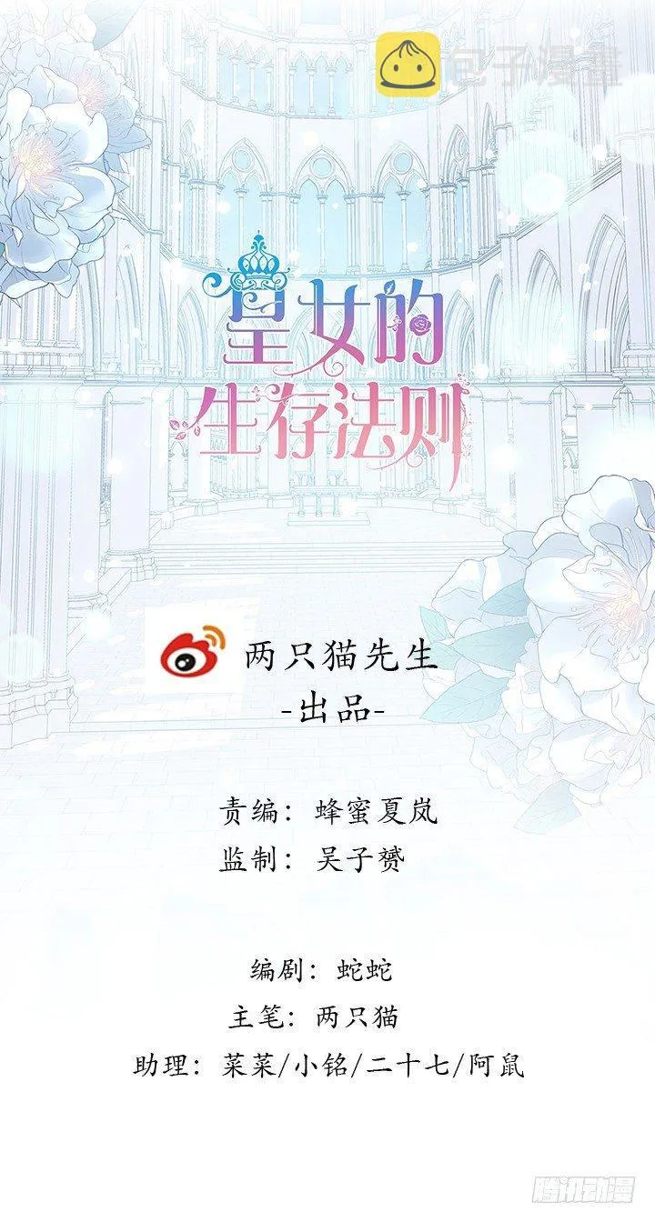4话 大魔法师 第1页