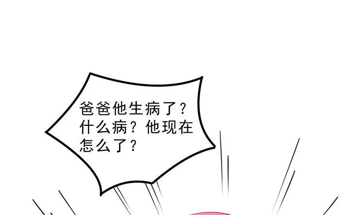 4话 大魔法师 第2页