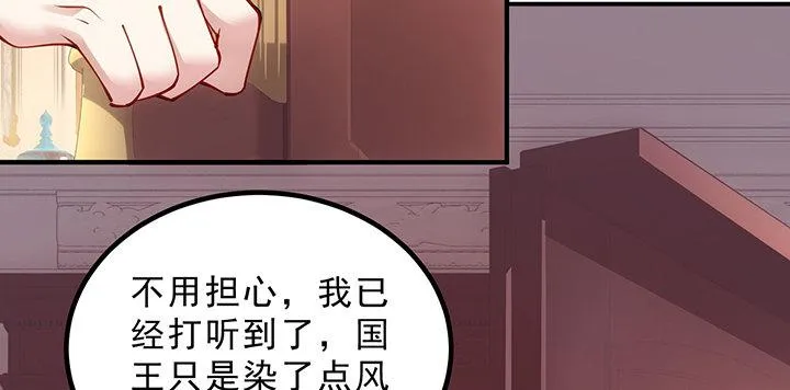 4话 大魔法师 第8页