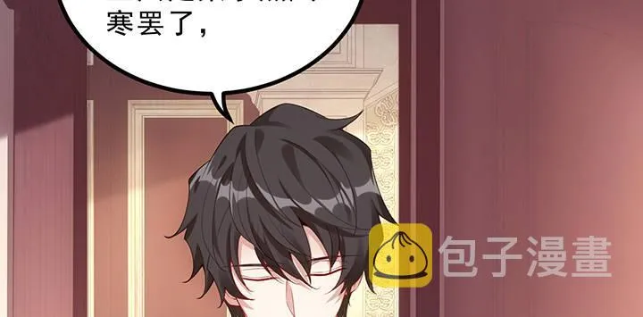 4话 大魔法师 第9页