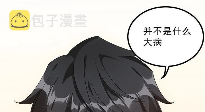 4话 大魔法师 第11页