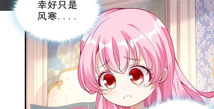 4话 大魔法师 第14页
