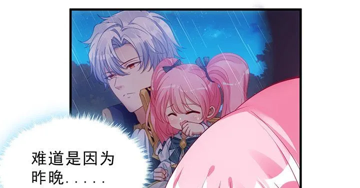4话 大魔法师 第16页