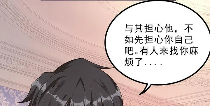 4话 大魔法师 第18页