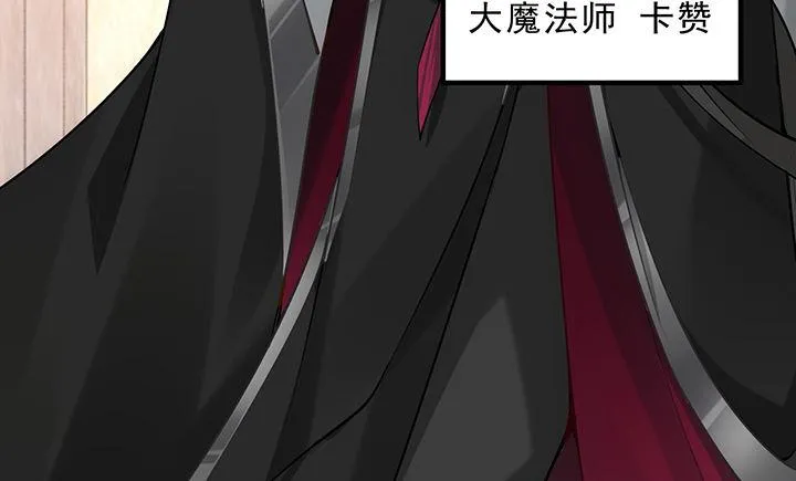 4话 大魔法师 第28页