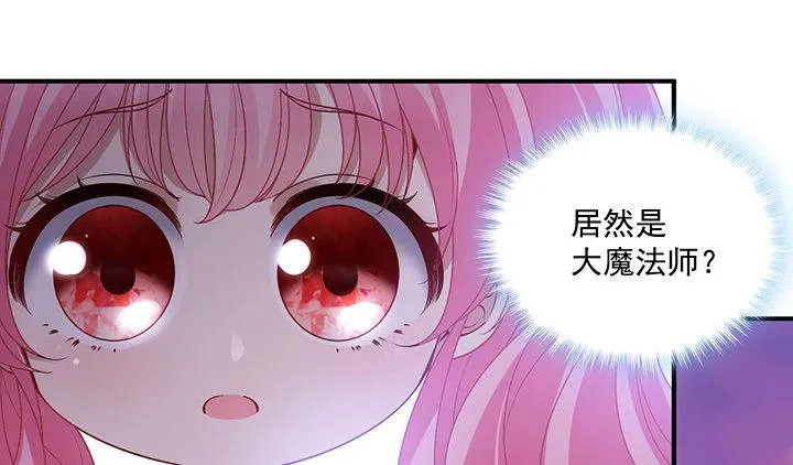 4话 大魔法师 第31页