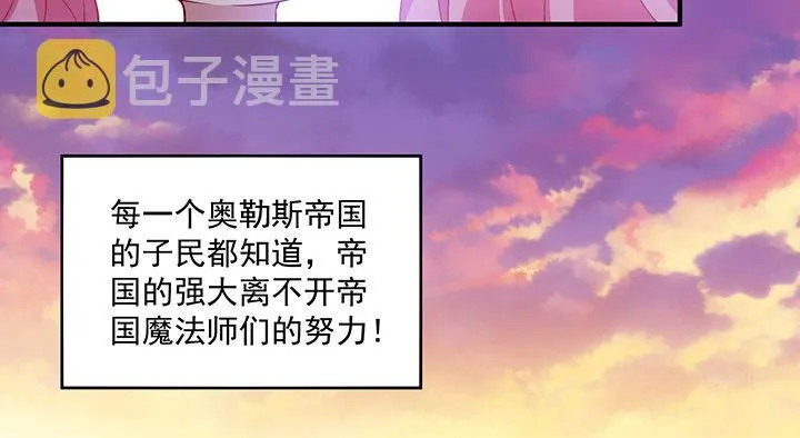 4话 大魔法师 第32页