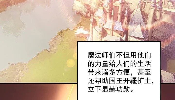 4话 大魔法师 第34页