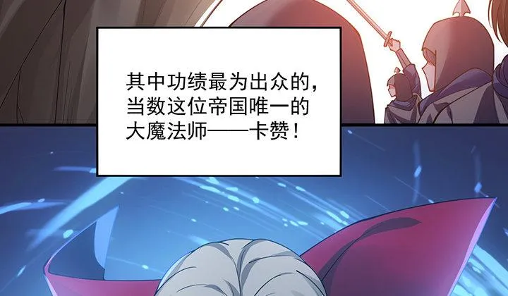 4话 大魔法师 第37页