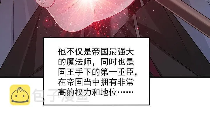 4话 大魔法师 第40页