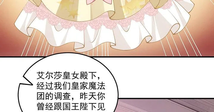4话 大魔法师 第50页