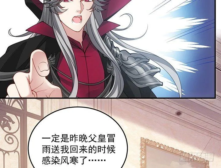 4话 大魔法师 第54页