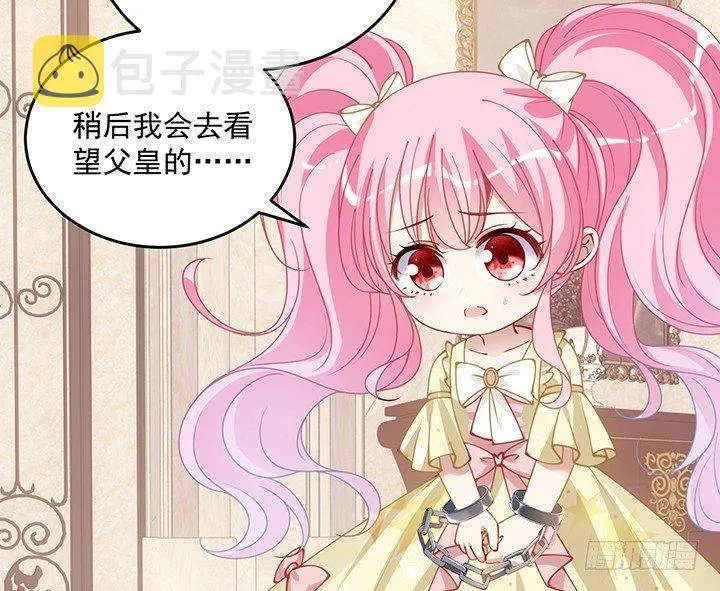 4话 大魔法师 第55页