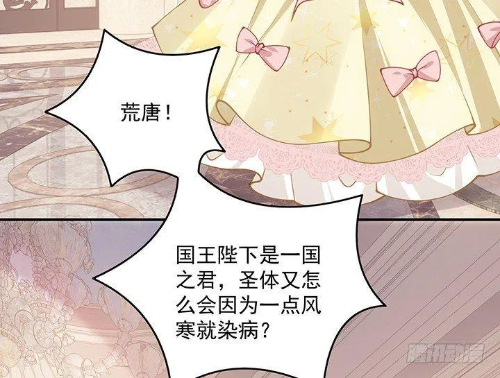4话 大魔法师 第56页