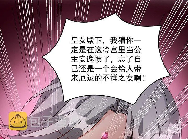 4话 大魔法师 第60页