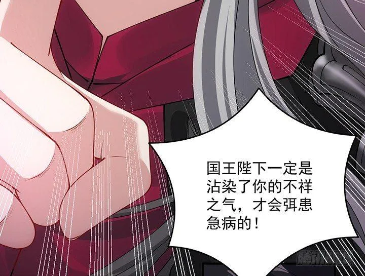 4话 大魔法师 第62页