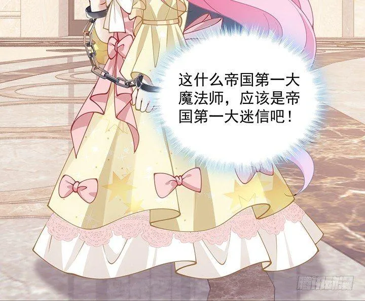 4话 大魔法师 第65页