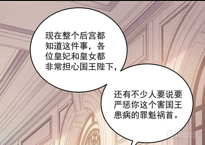 4话 大魔法师 第66页