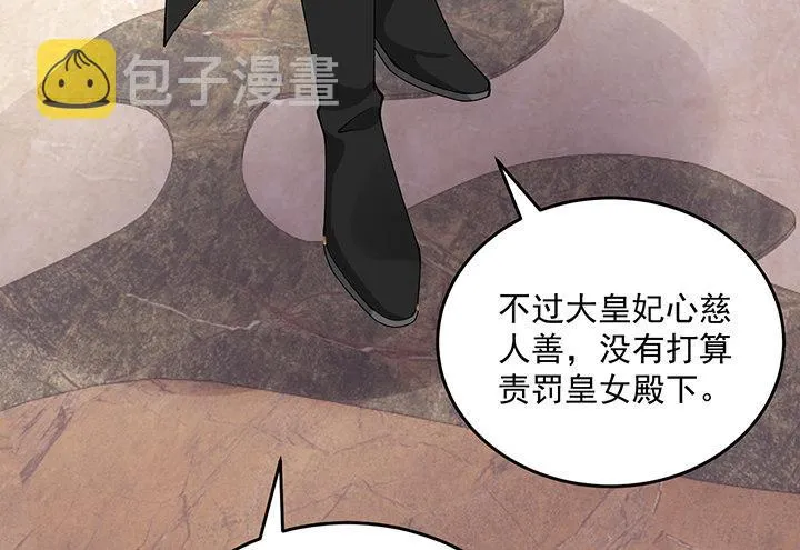4话 大魔法师 第70页