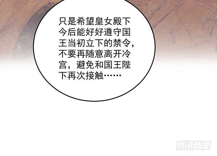 4话 大魔法师 第71页