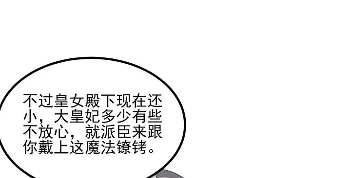 4话 大魔法师 第72页