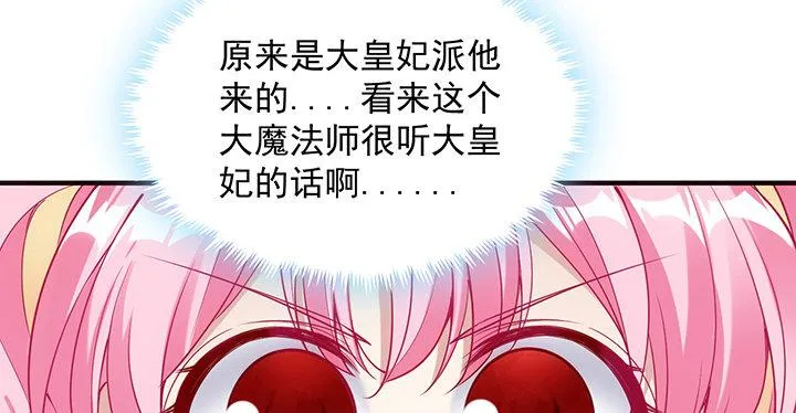 4话 大魔法师 第75页