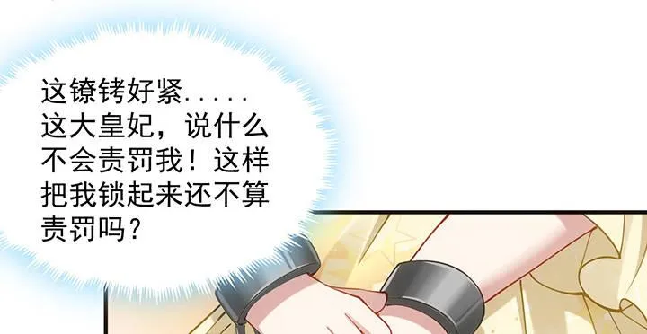4话 大魔法师 第77页