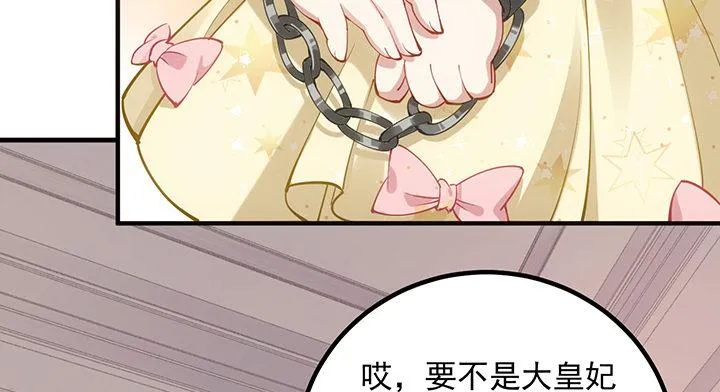 4话 大魔法师 第78页