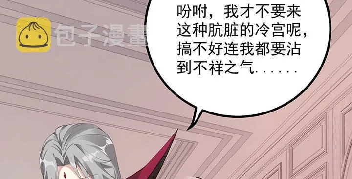 4话 大魔法师 第79页