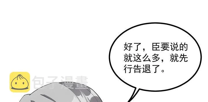 4话 大魔法师 第82页