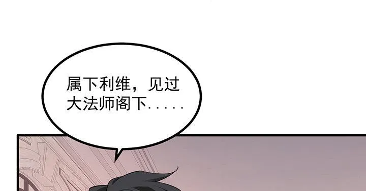 4话 大魔法师 第84页