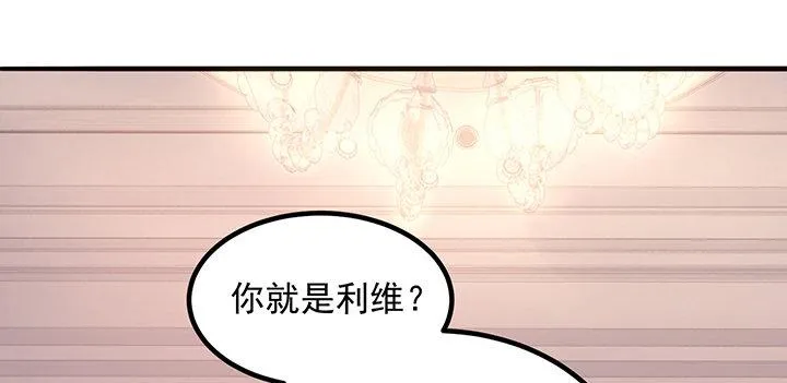 4话 大魔法师 第86页