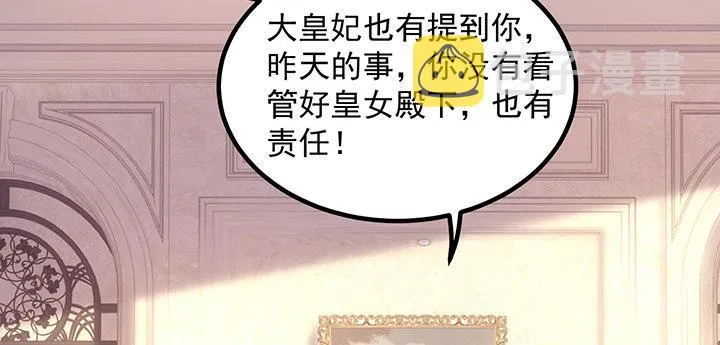 4话 大魔法师 第87页