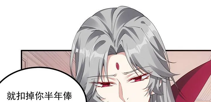 4话 大魔法师 第90页