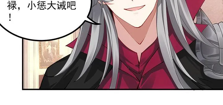4话 大魔法师 第91页