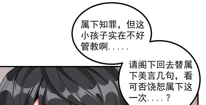 4话 大魔法师 第92页