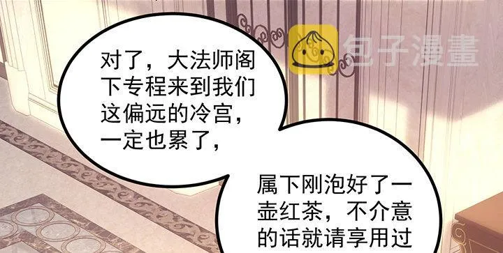 4话 大魔法师 第94页