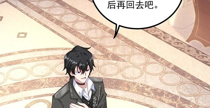 4话 大魔法师 第95页