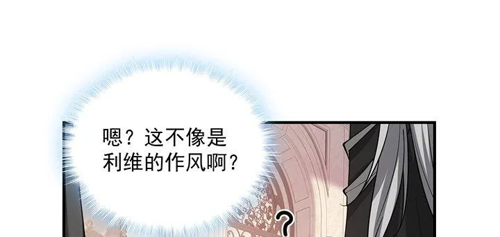 4话 大魔法师 第98页