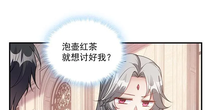4话 大魔法师 第100页