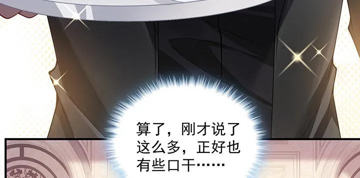 4话 大魔法师 第105页