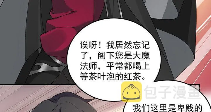 4话 大魔法师 第112页