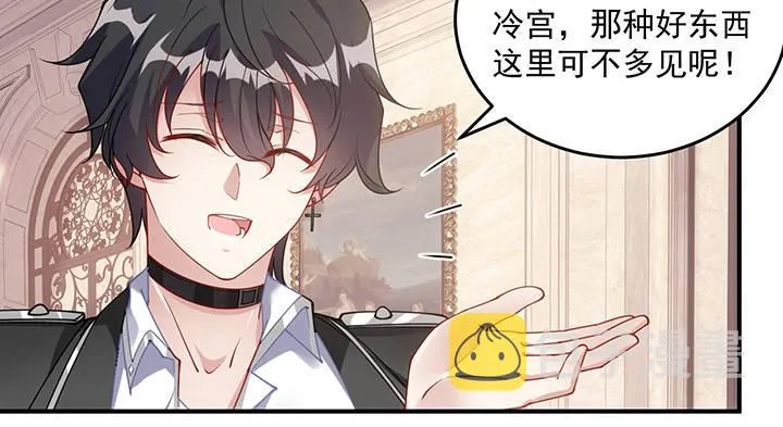 4话 大魔法师 第113页