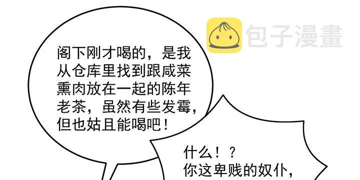 4话 大魔法师 第114页