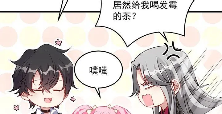4话 大魔法师 第115页