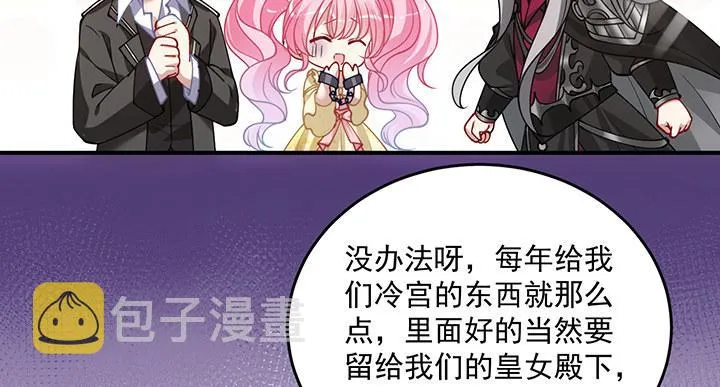 4话 大魔法师 第116页